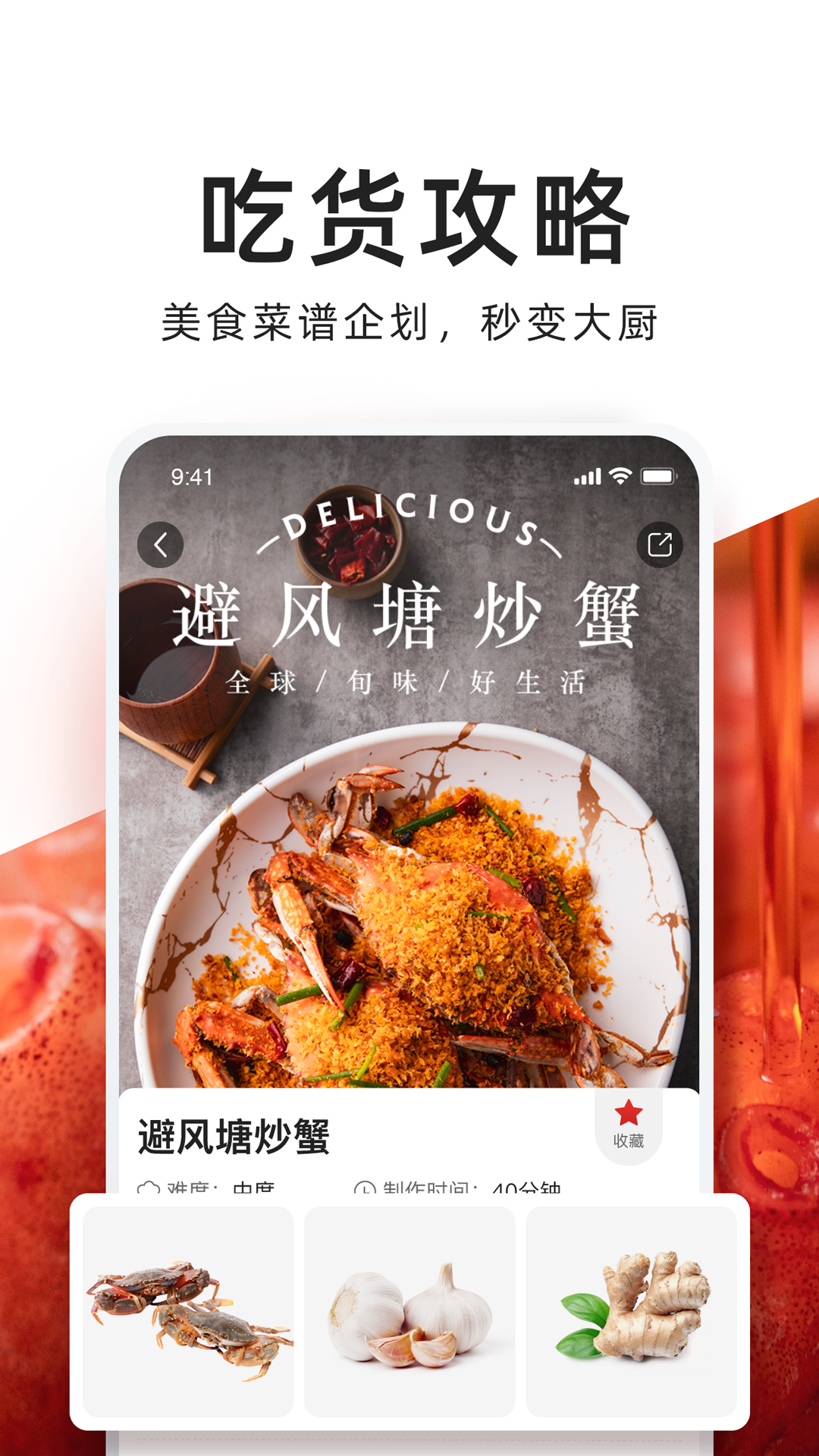 T11生鲜超市截图