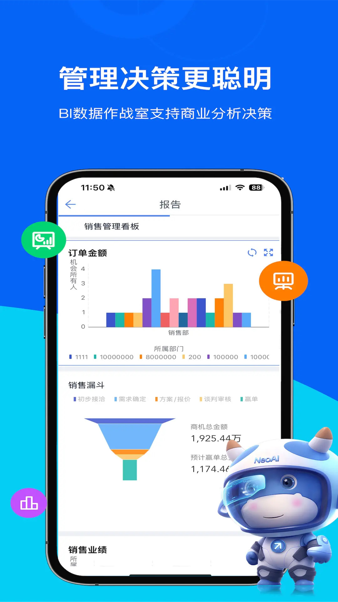 销售易CRM截图