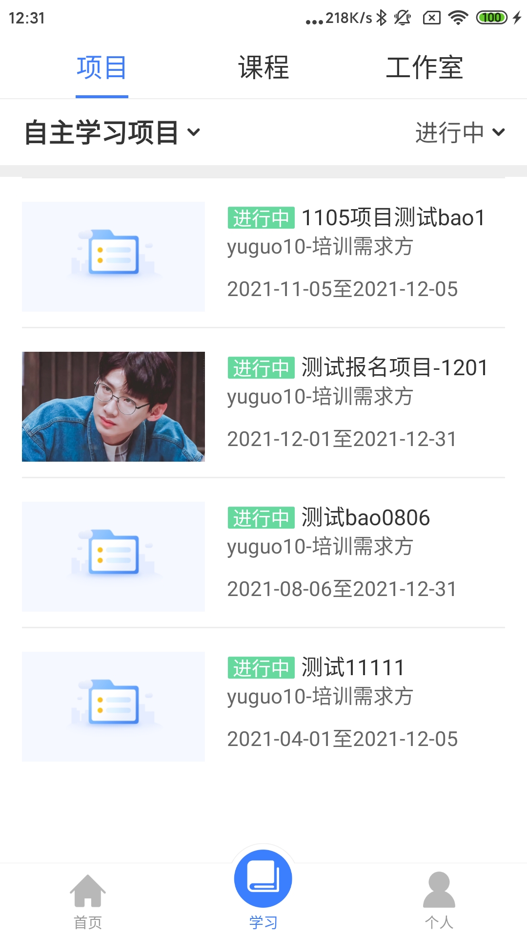 教育公社截图