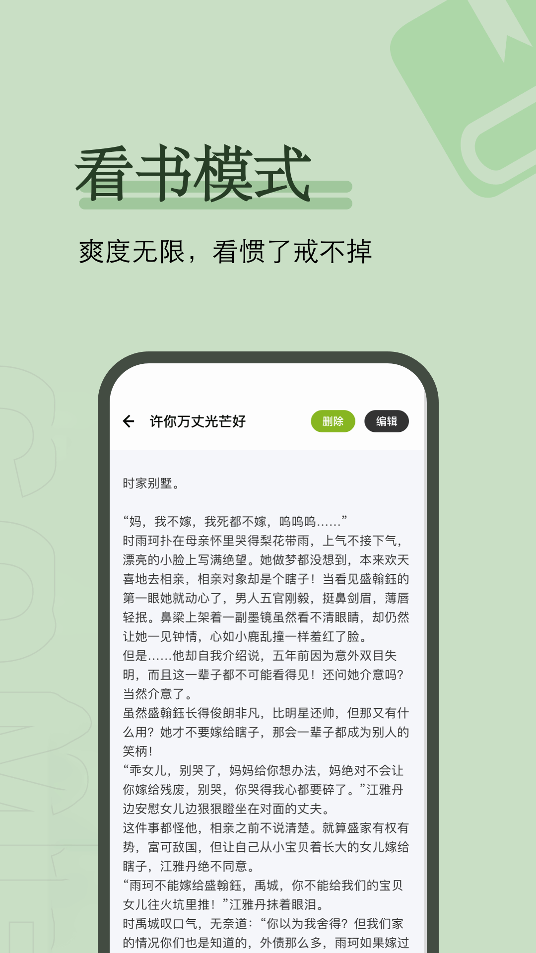 看书神器截图