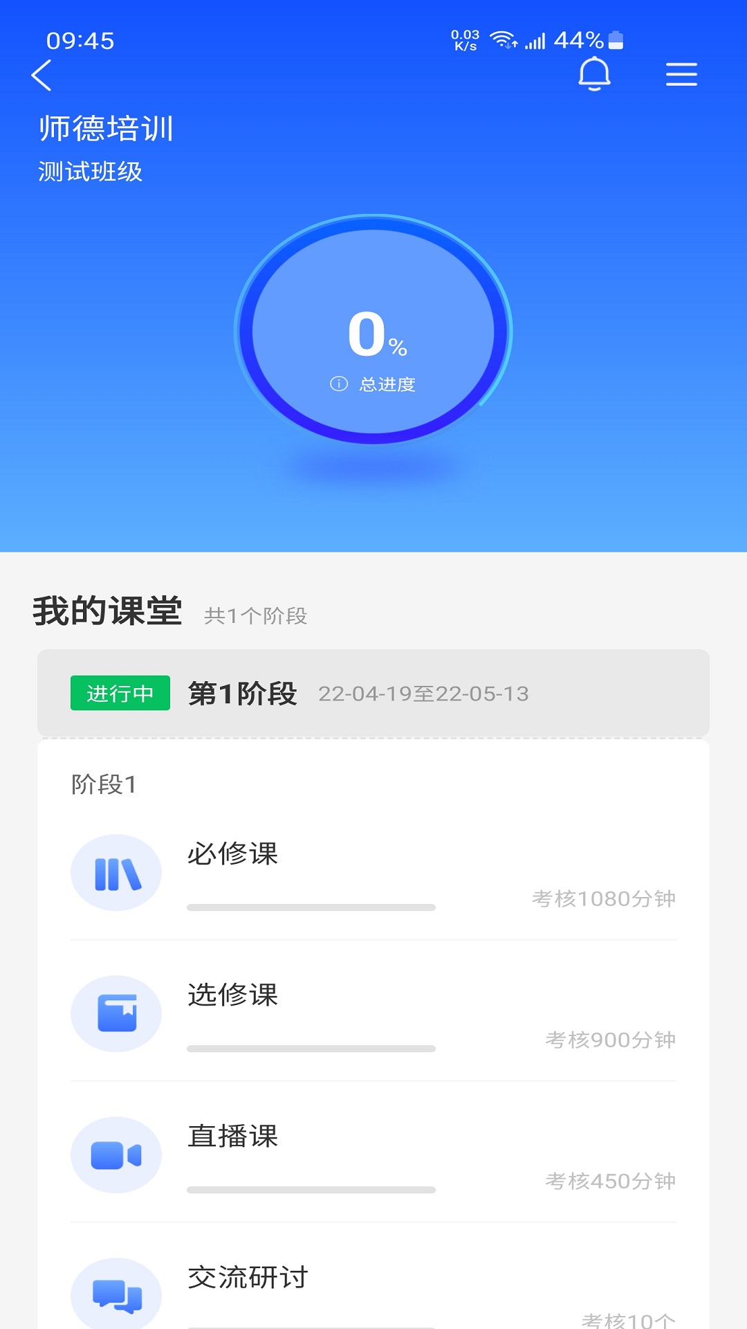 教育公社截图