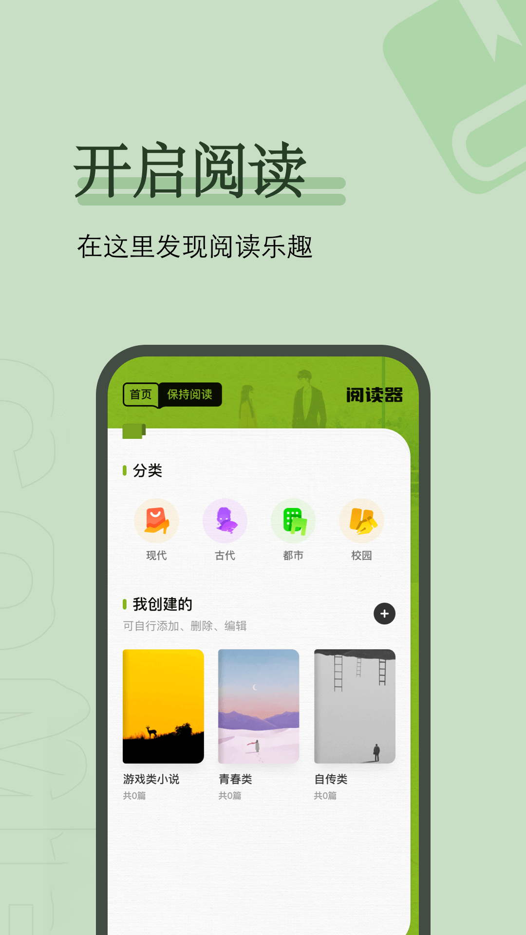 看书神器截图