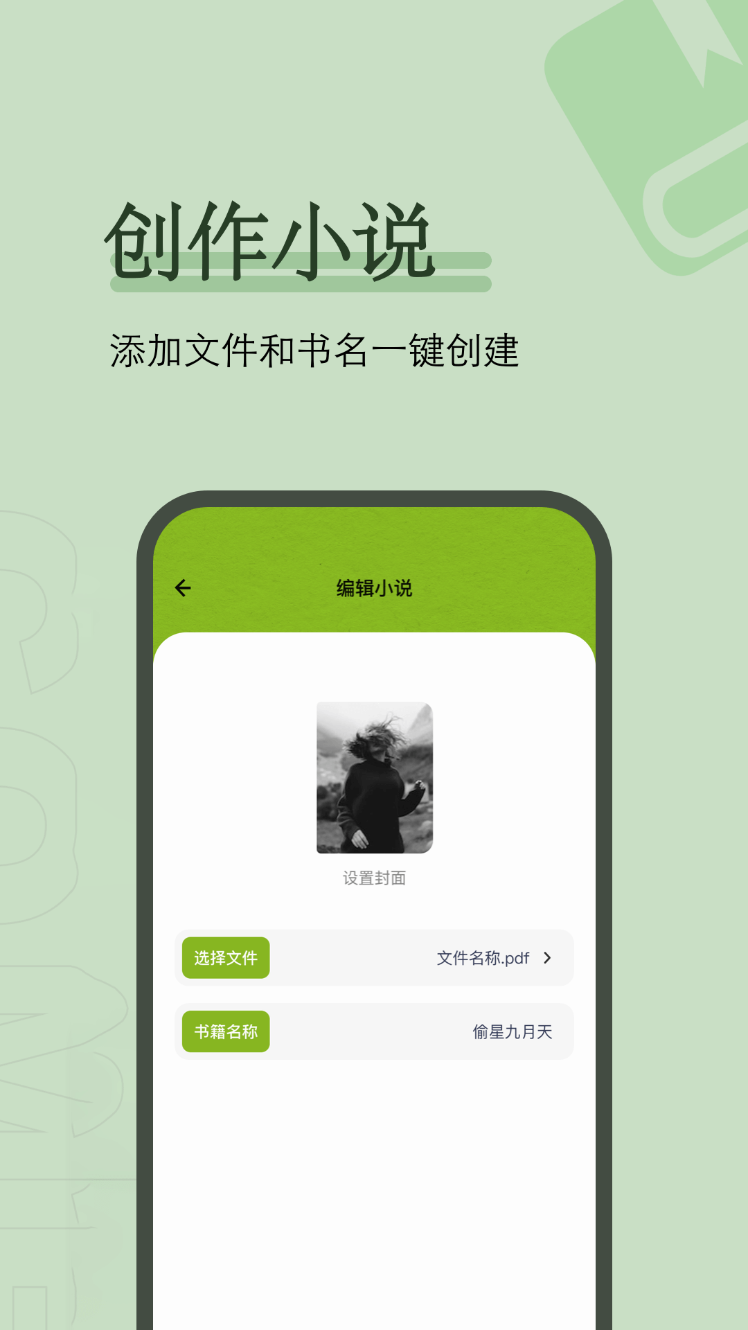 看书神器截图
