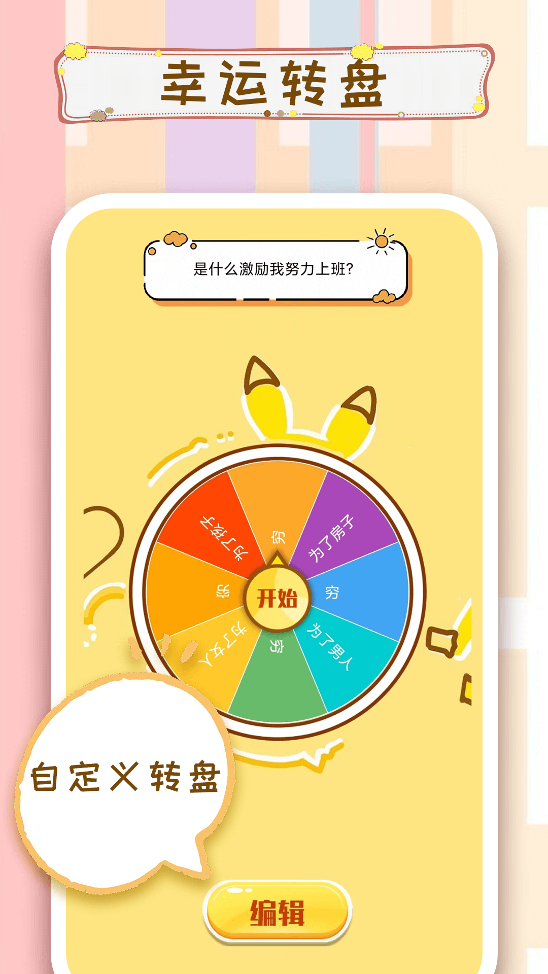 摇骰子截图
