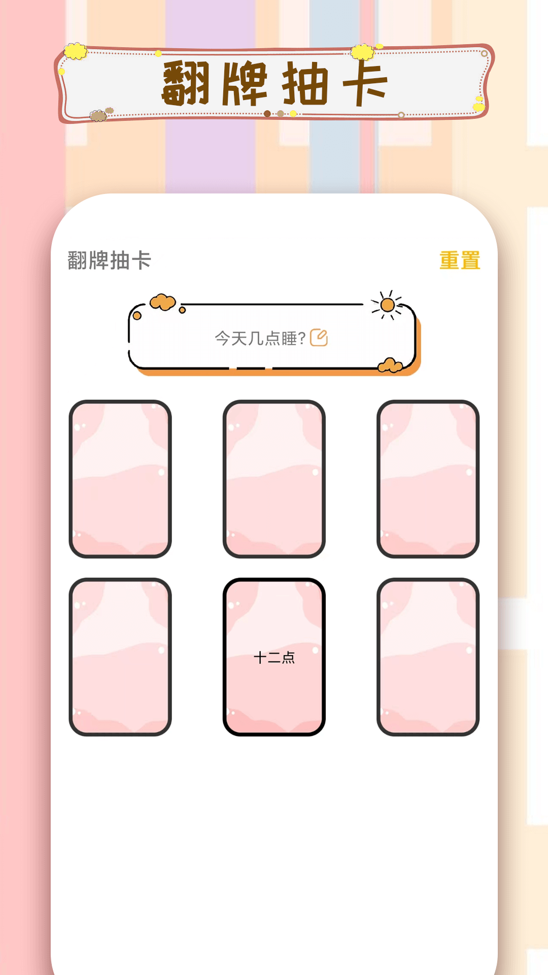 摇骰子截图