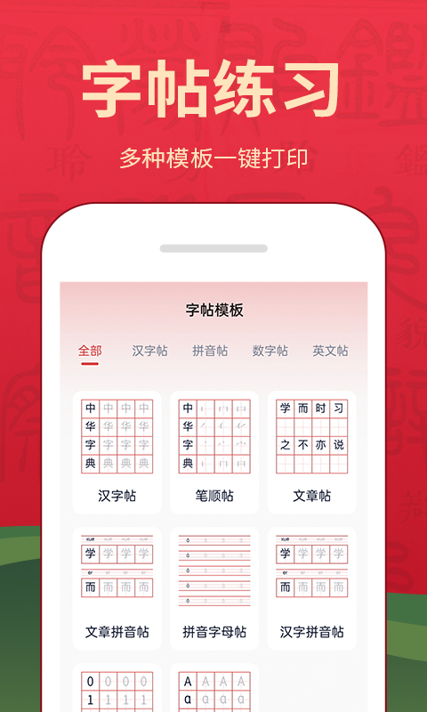 字典词典大全截图