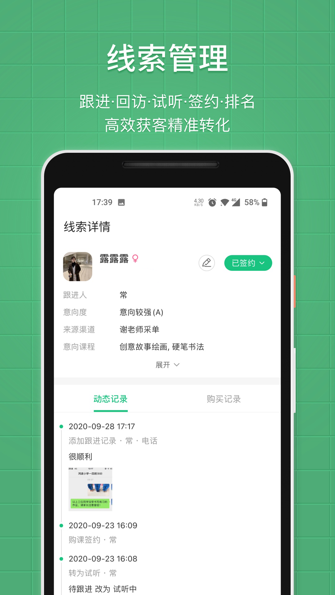 教务宝截图