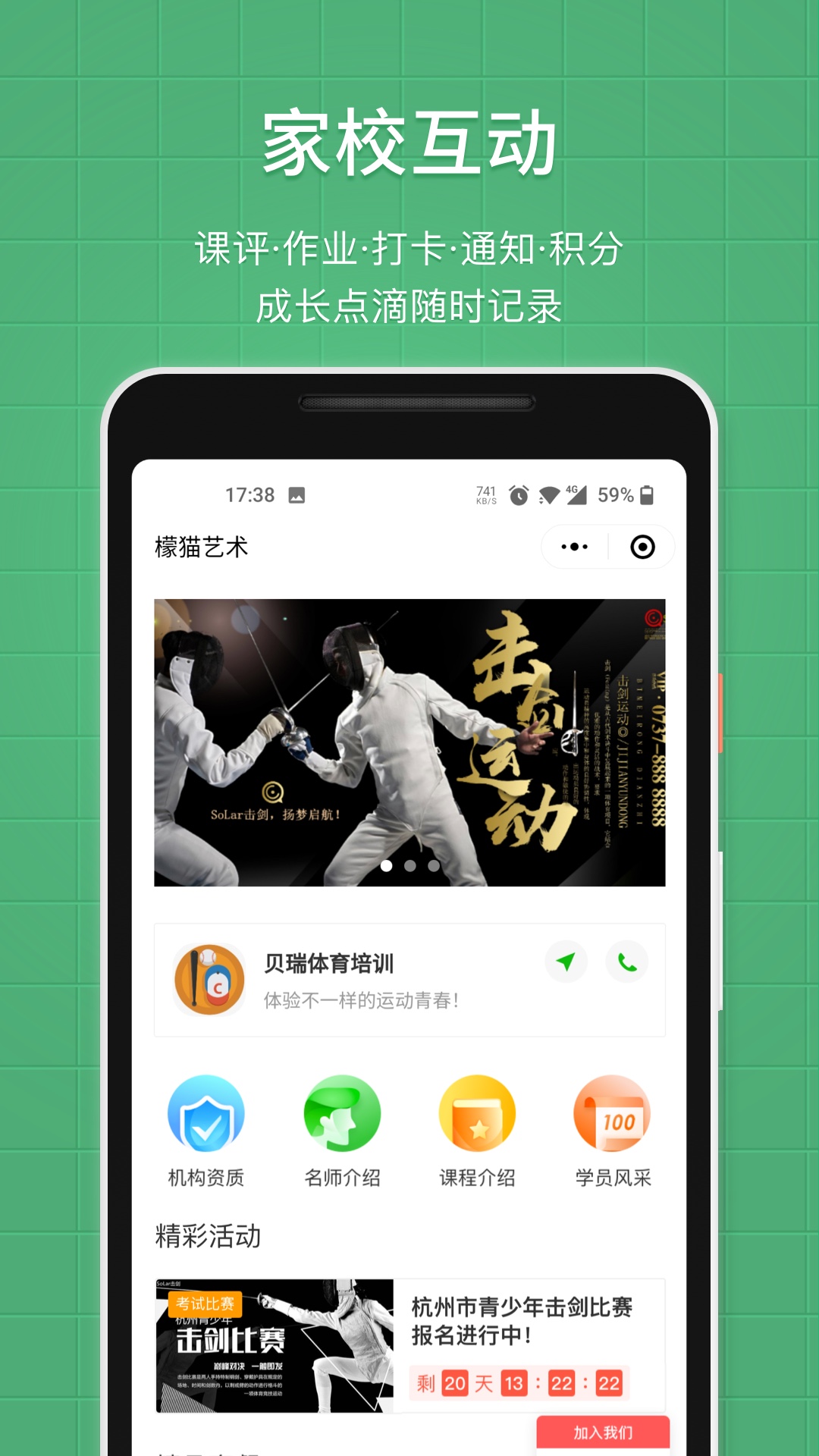教务宝截图