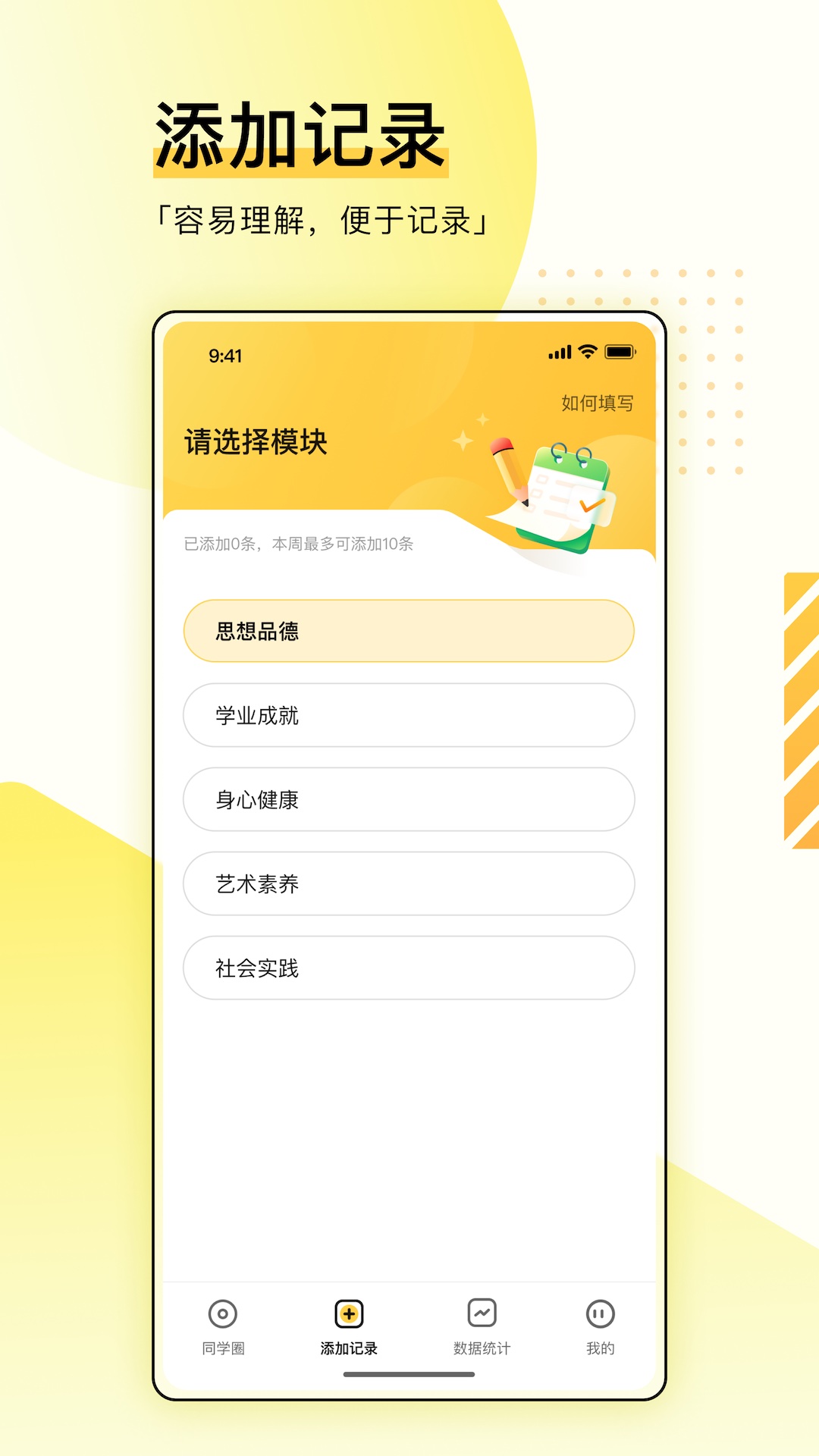 综评学生版截图