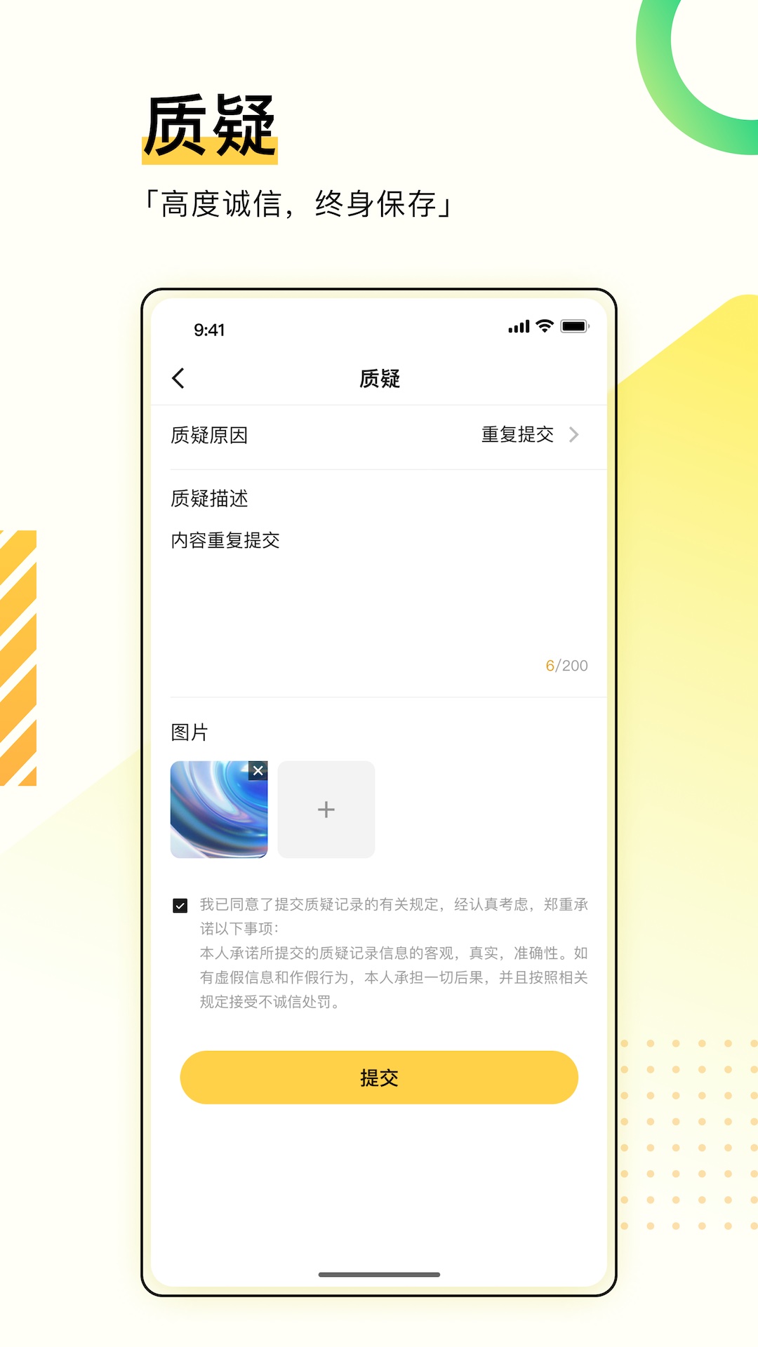 综评学生版截图