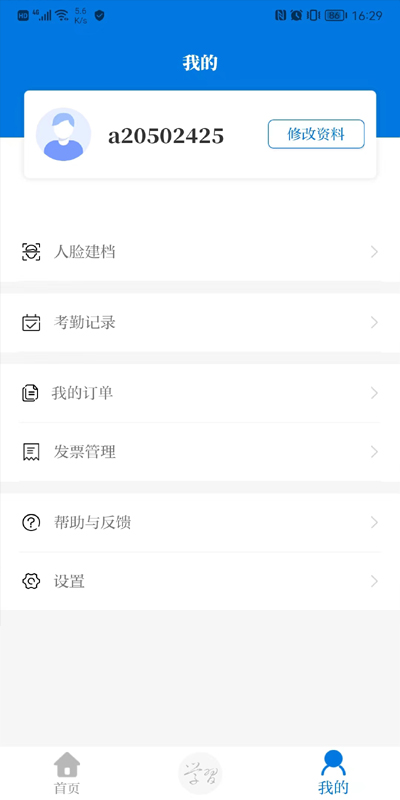 浙卫培训学习截图