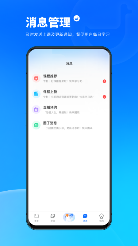 小鹅通直播助手截图