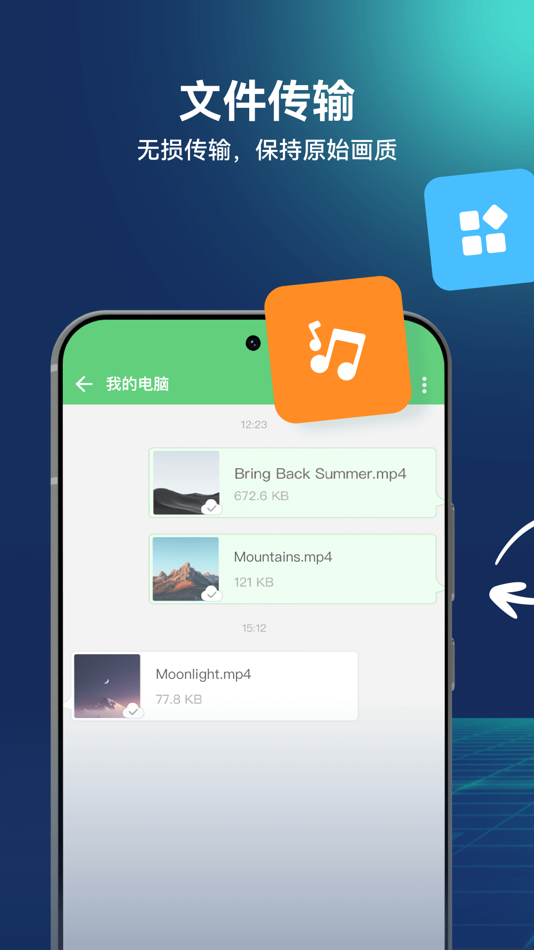 AirDroid截图