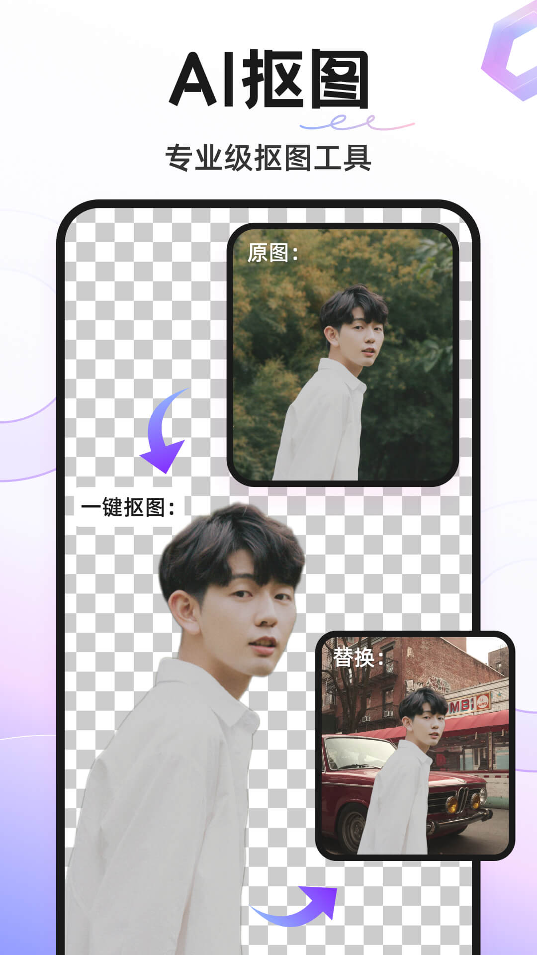 ProKnockout智能抠图截图