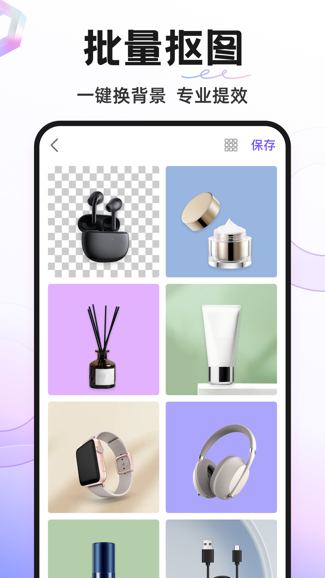 ProKnockout智能抠图截图