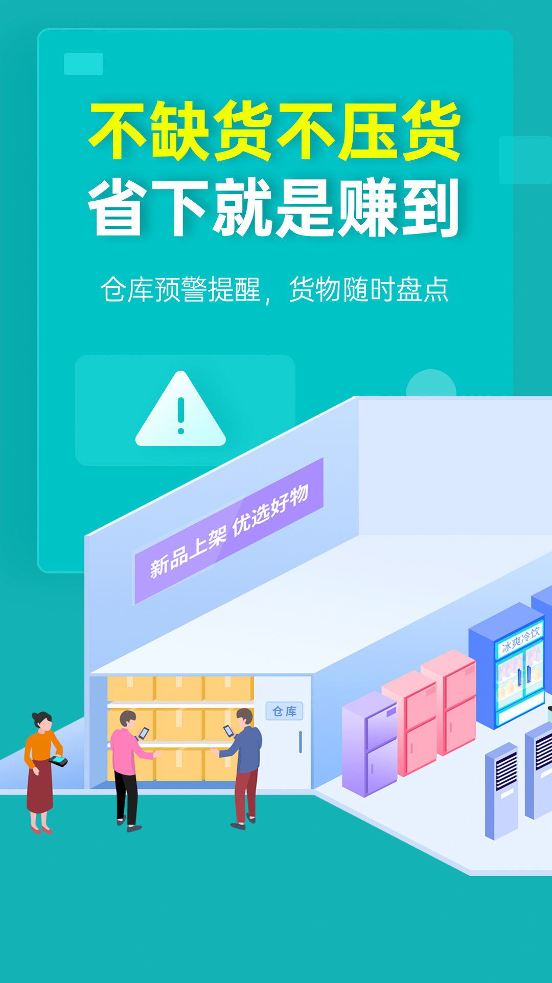 秦丝生意通截图