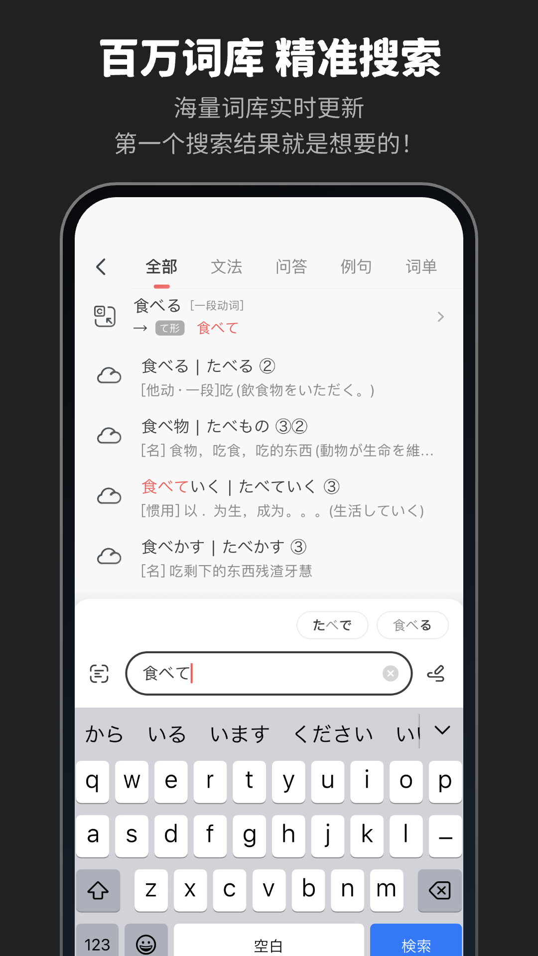 moji辞书截图