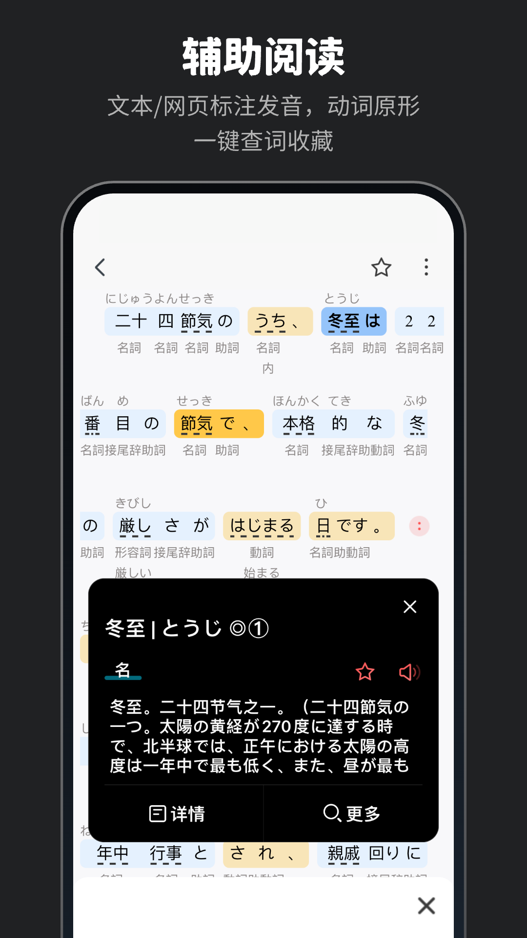 moji辞书截图