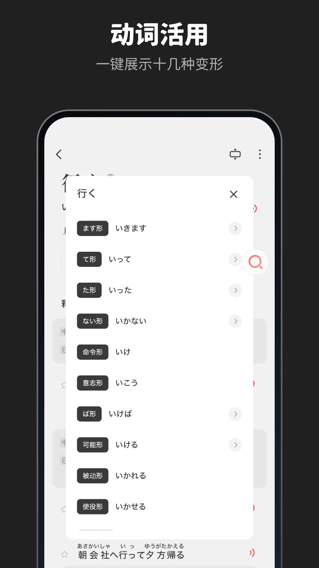 moji辞书截图