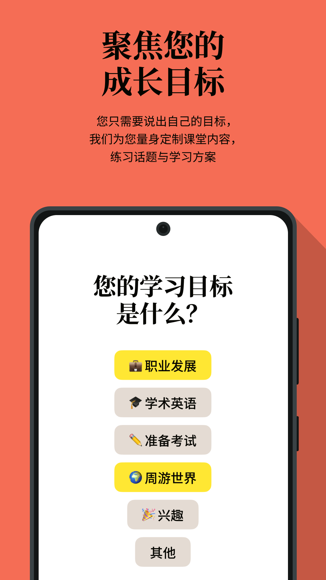 Cambly截图