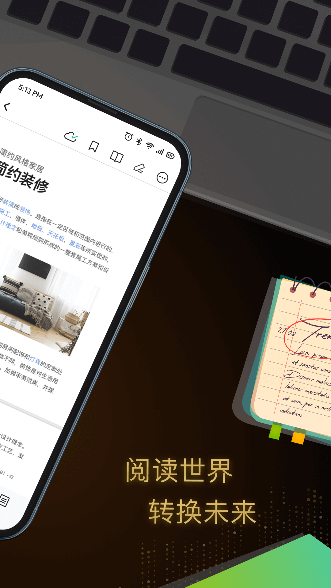 迅读PDF大师截图
