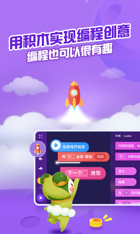 编程猫社区截图