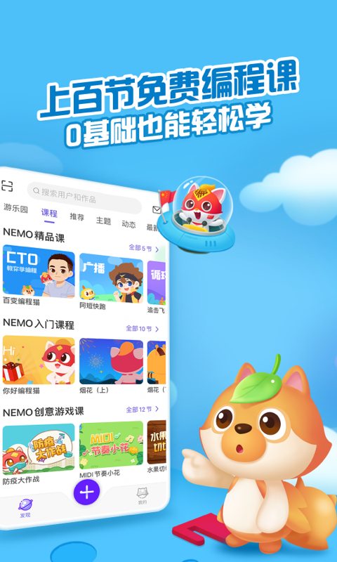 编程猫社区截图