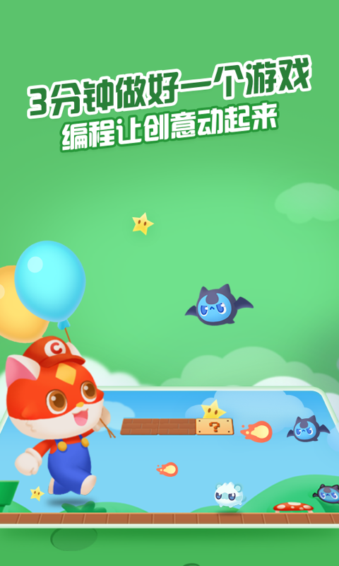 编程猫社区截图