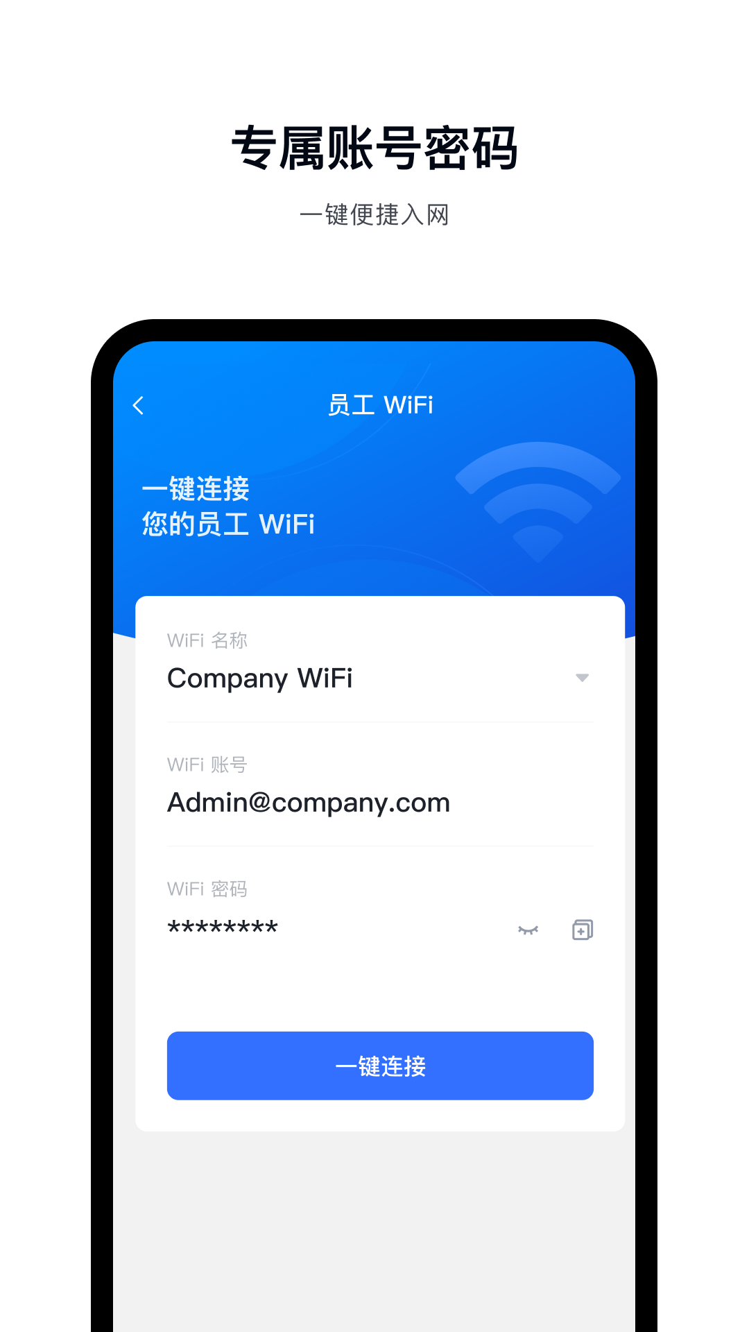 飞连截图