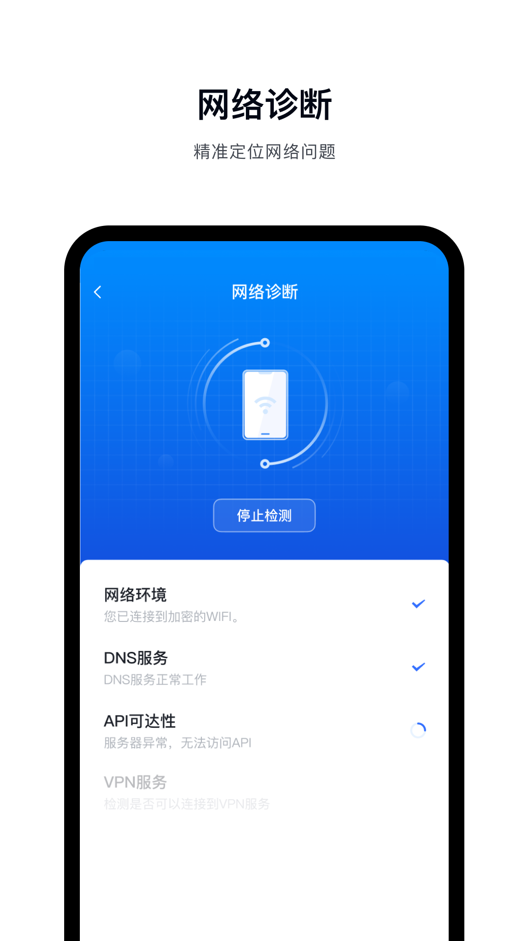 飞连截图