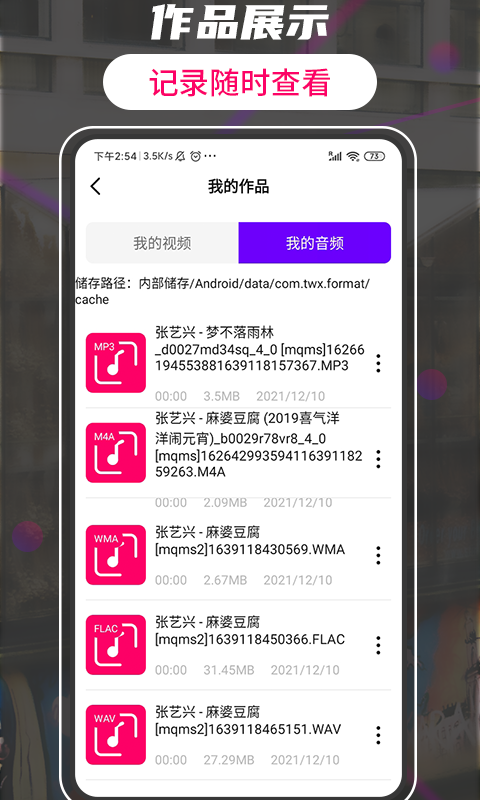 格式工厂转换大师截图