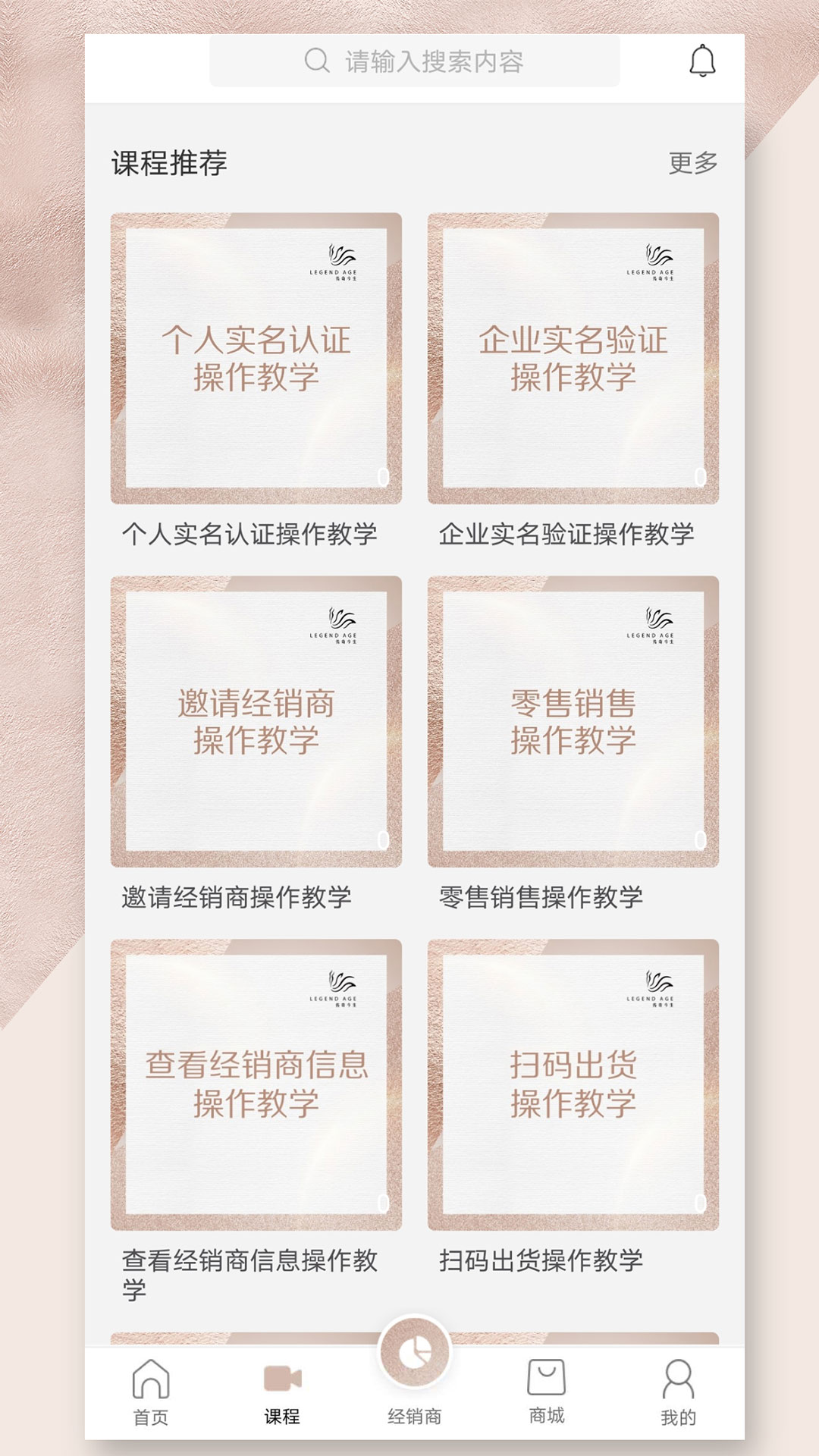 传奇今生官方截图