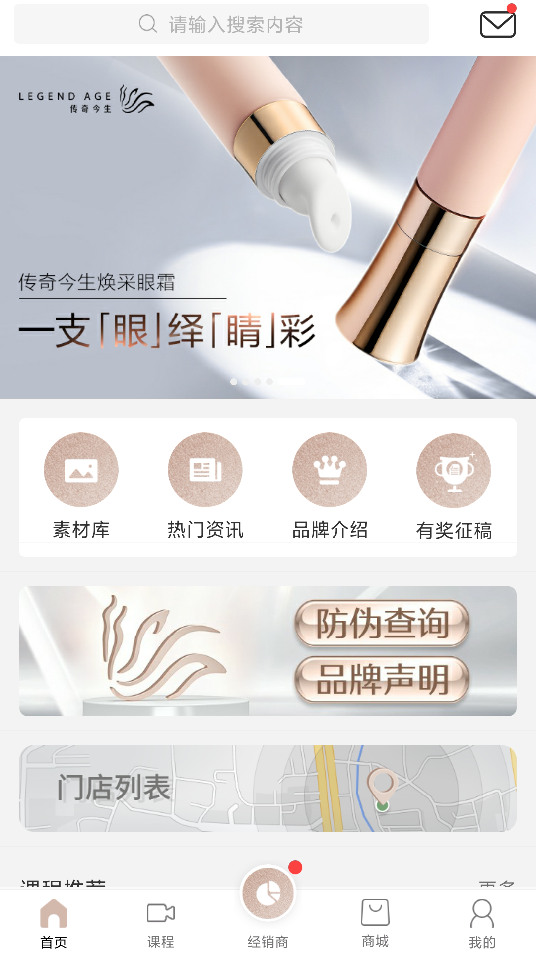 传奇今生官方截图