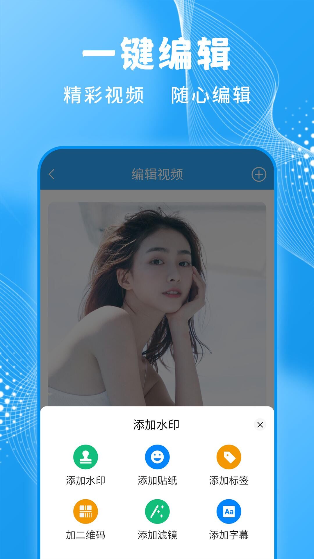 一键录屏大师截图