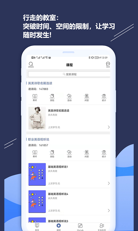 iSmart-学生端截图