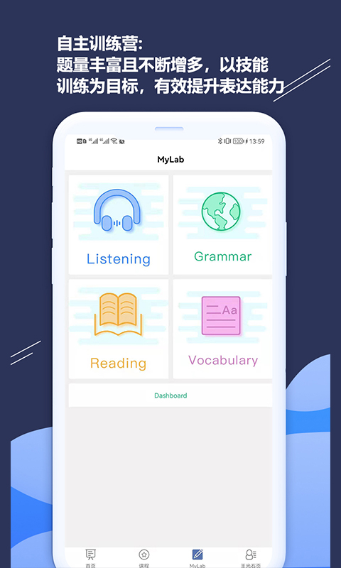 iSmart-学生端截图