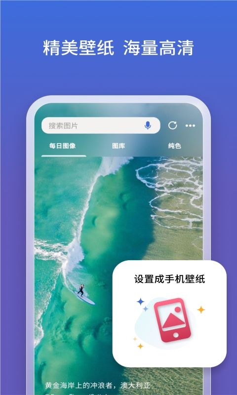 微软必应截图
