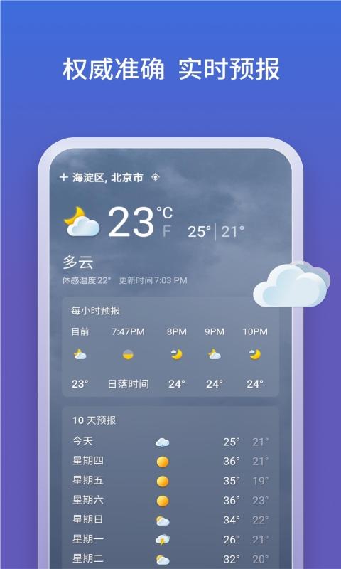 微软必应截图