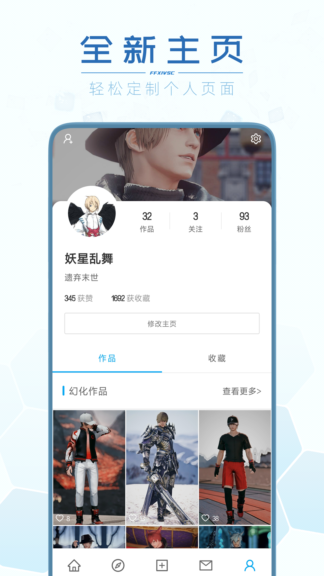 光之收藏家截图