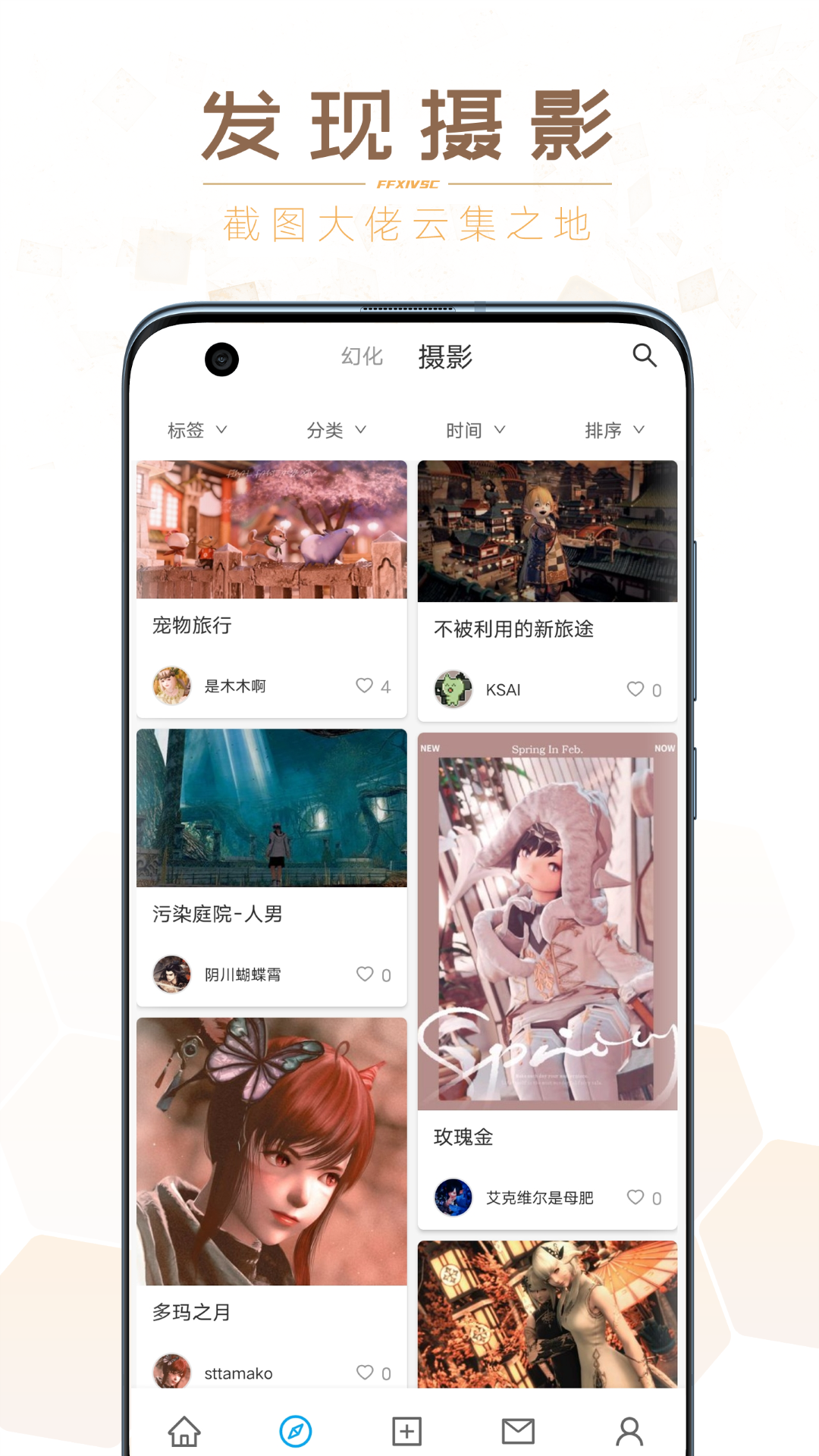 光之收藏家截图