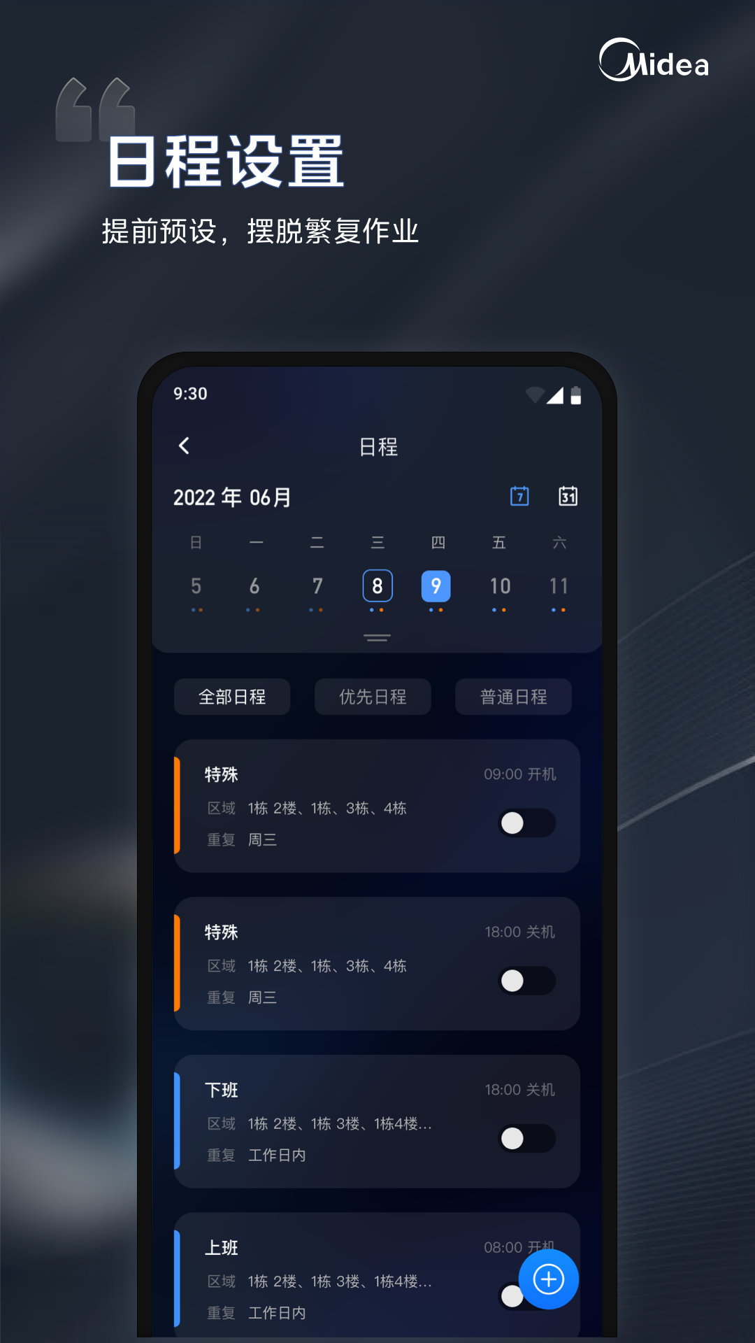 i管家截图