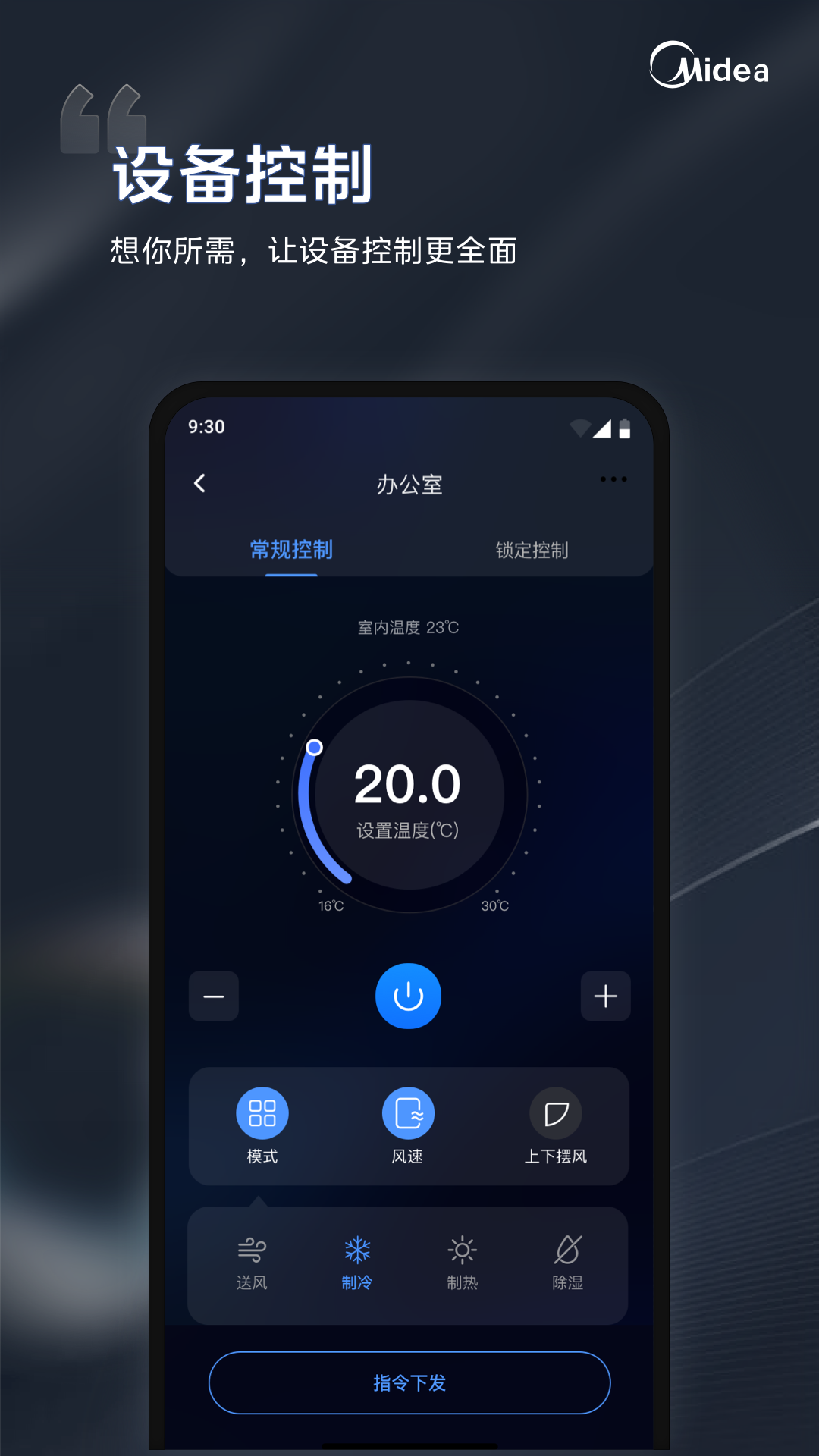i管家截图