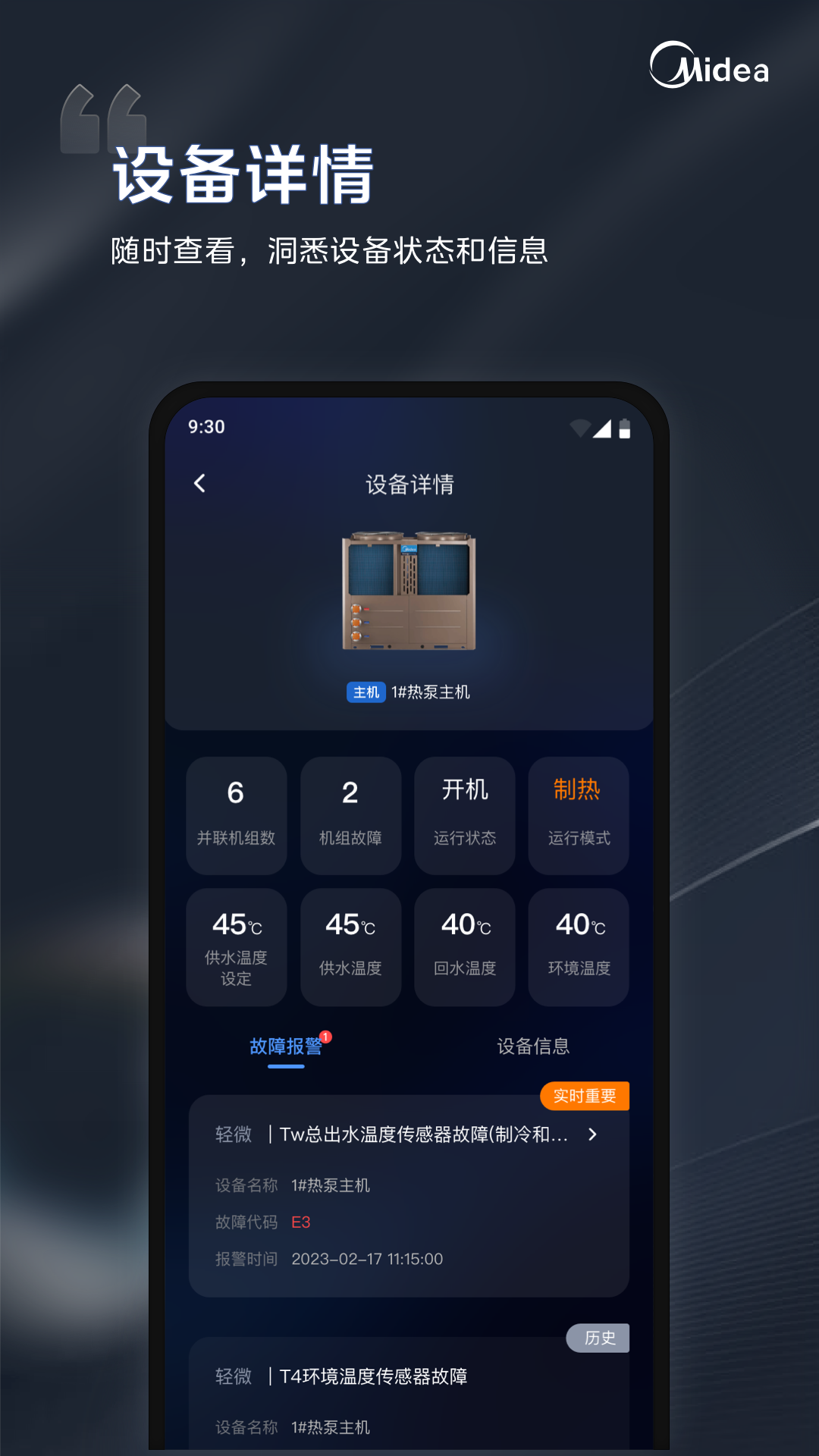 i管家截图