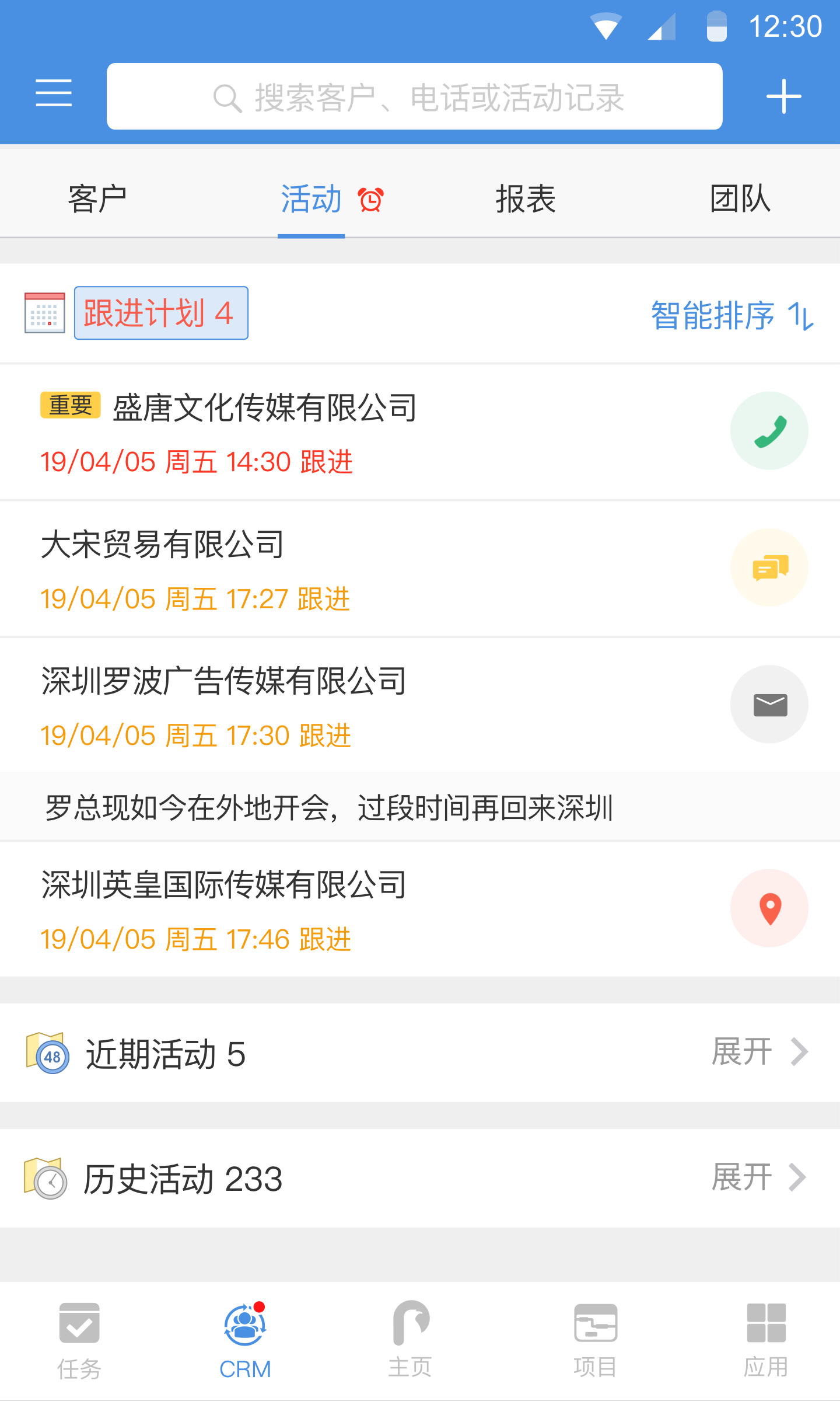 大管加截图