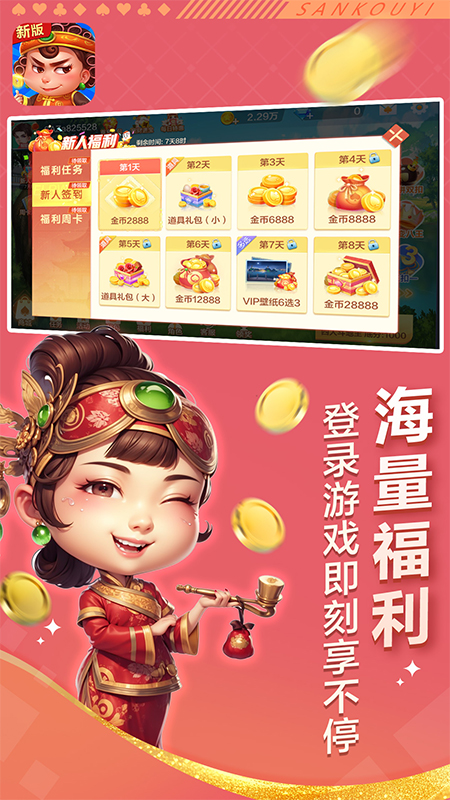 四人斗地主截图