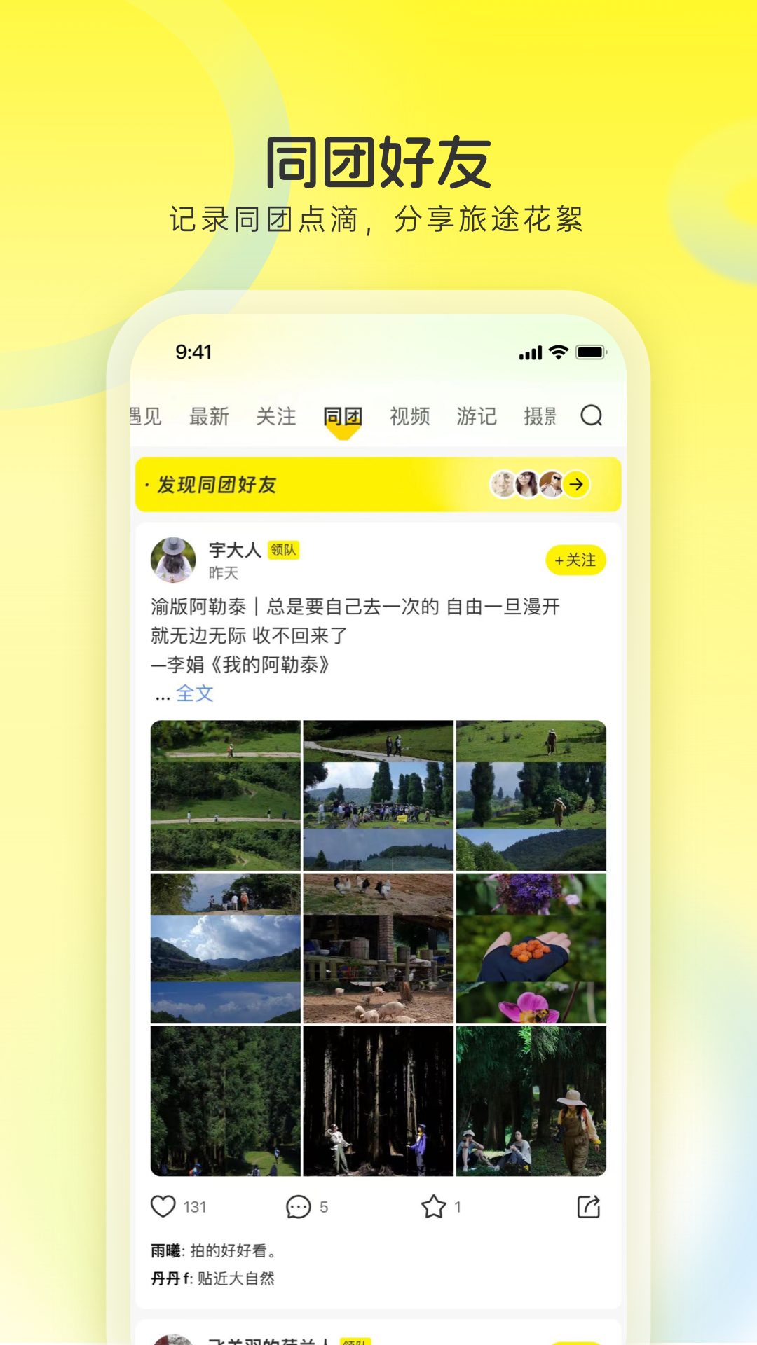 游侠客截图