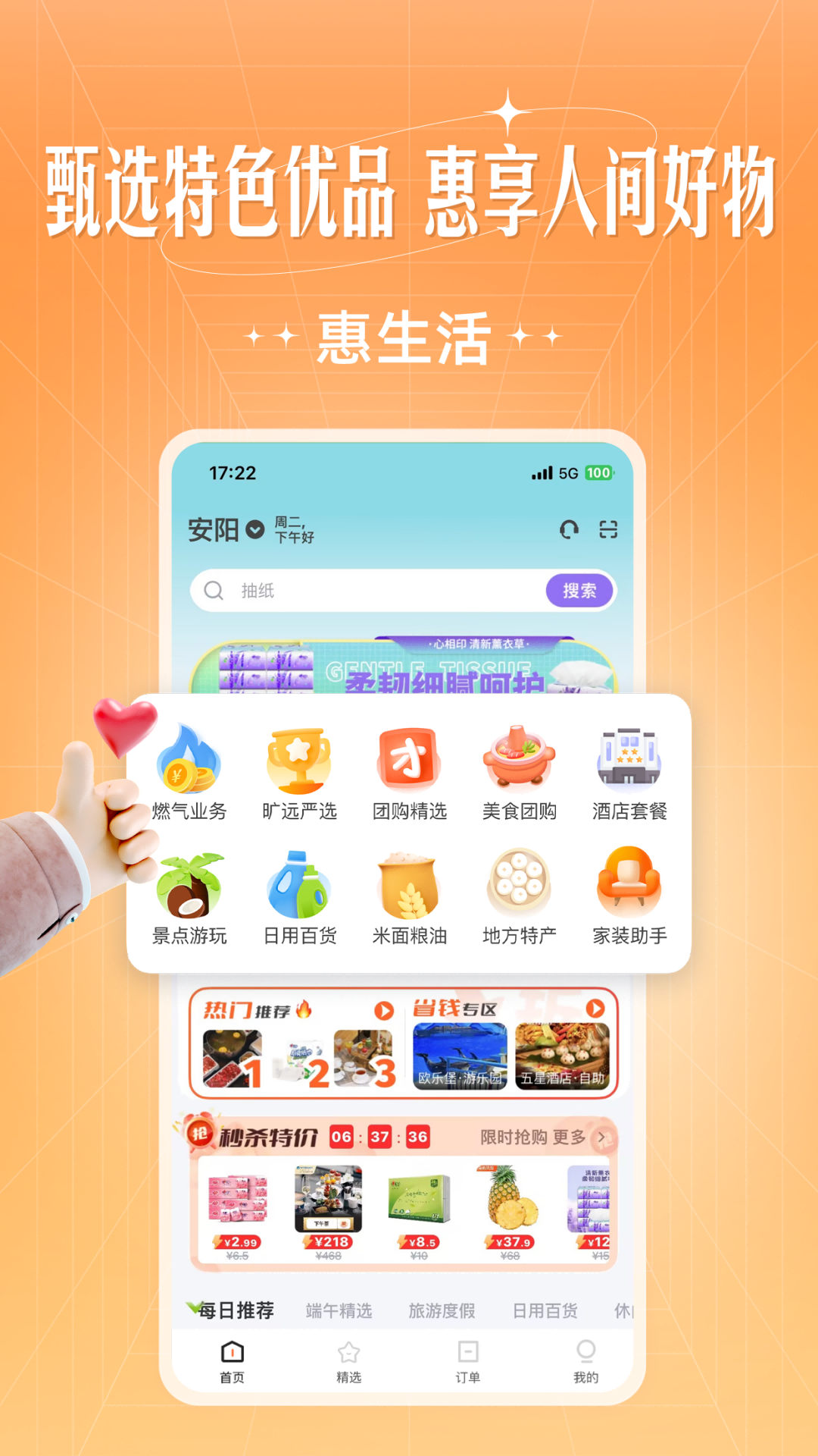 旷远e家截图