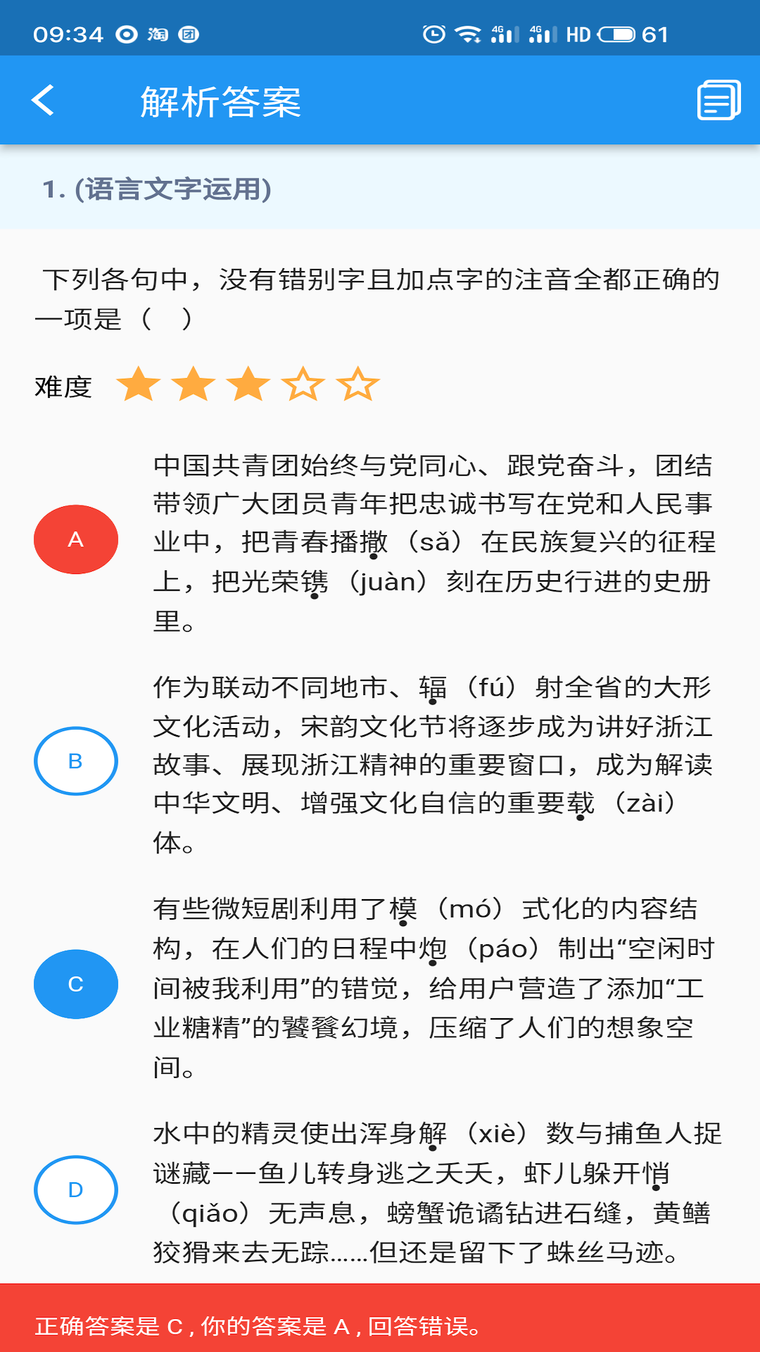 会课学生版截图