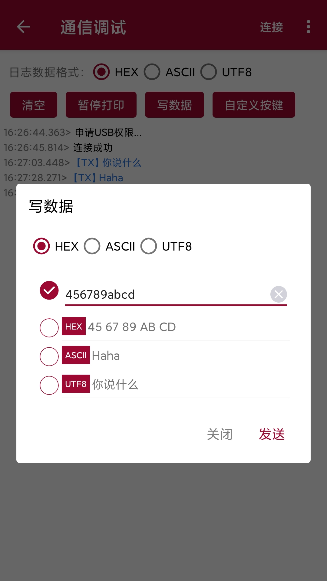 USB调试器截图