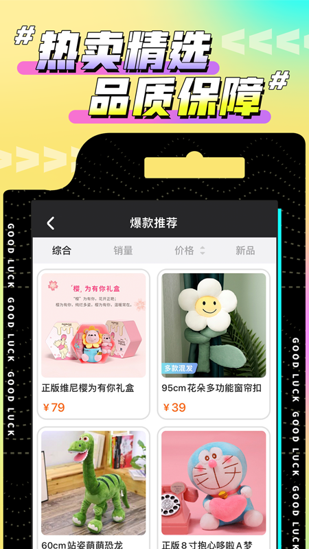 欢聚娃娃城截图